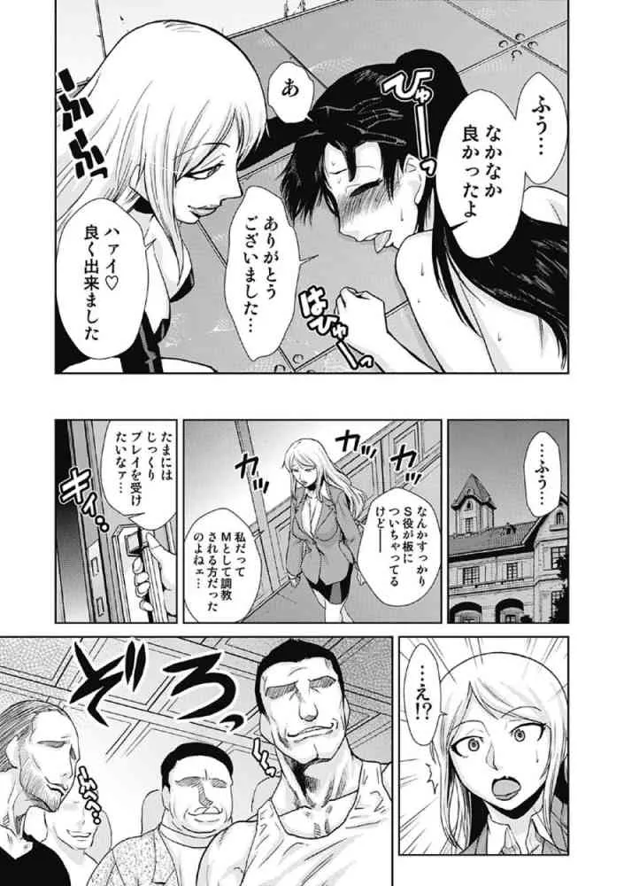 [かかし朝浩] ドM改造計画 [DL版]_3