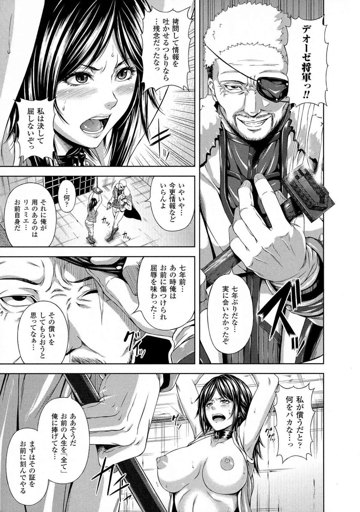 [アンソロジー] 気高い女に中出し孕ませ!_3