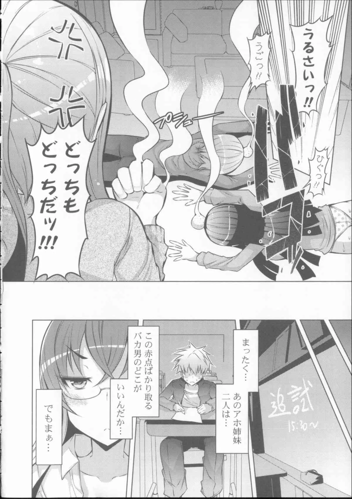 [EBA] にゅうにゅう + クリアファイル