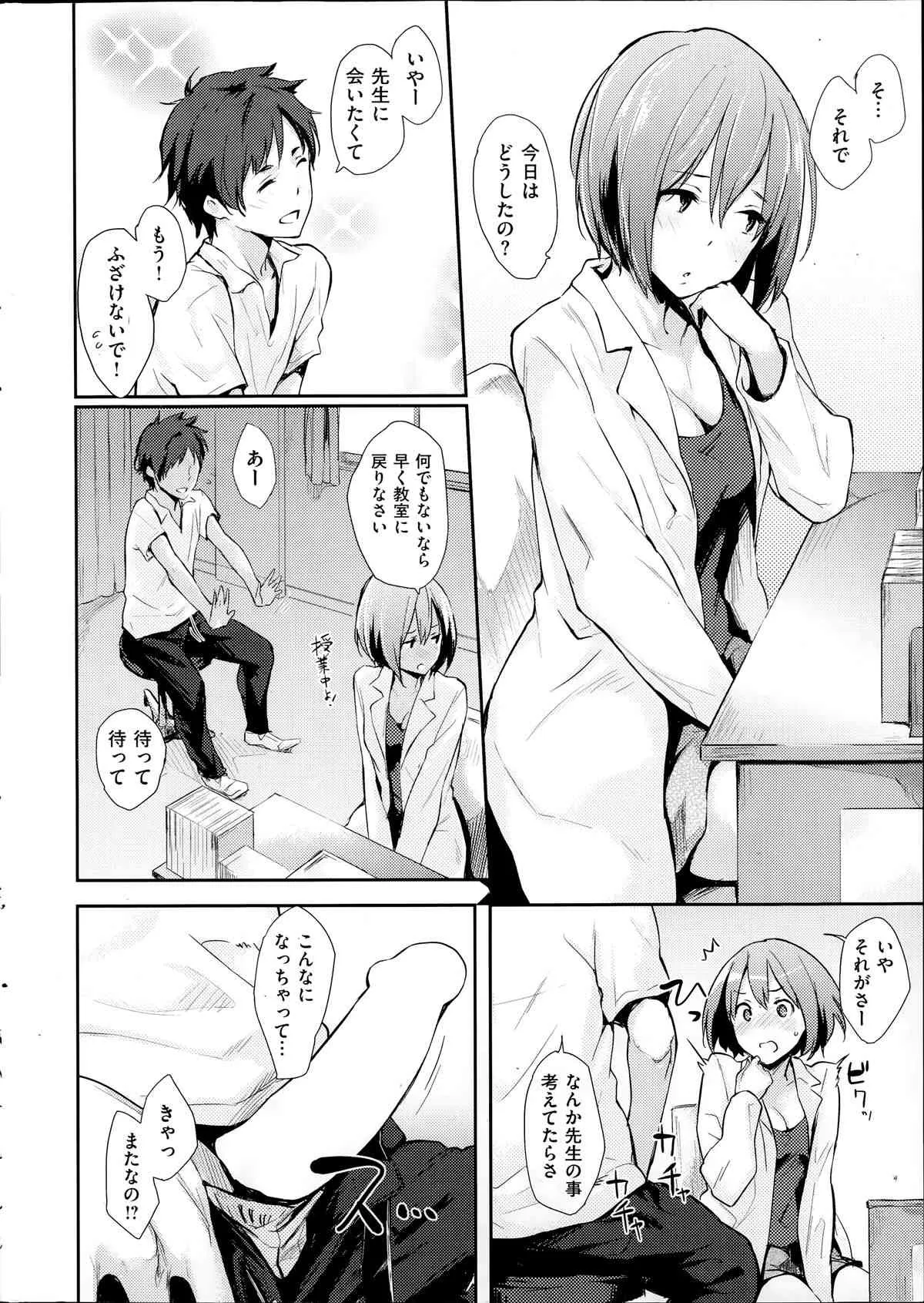 コミック快楽天 2014年07月号_8