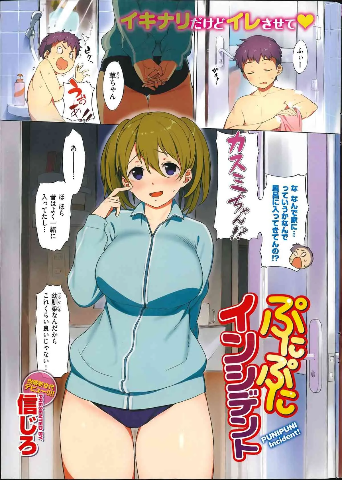 コミック快楽天 2014年07月号_3