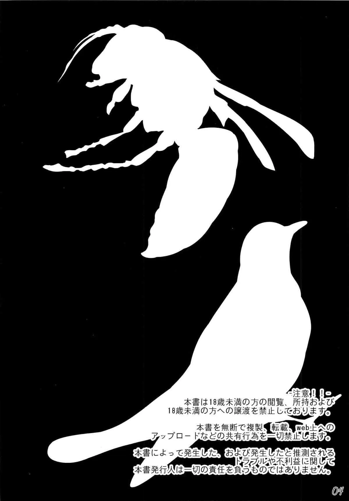 (COMIC1☆6) [In The Sky (中乃空)] 僕のぱない妹たち (偽物語)_3