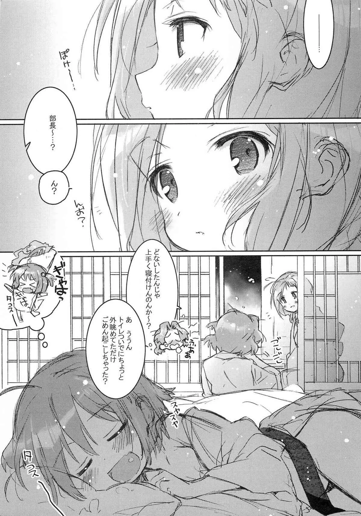 (COMIC1☆4) [J.O.C★e.go!! (カスガソウイチ)] She・Know・Be (咲 -Saki-)_4