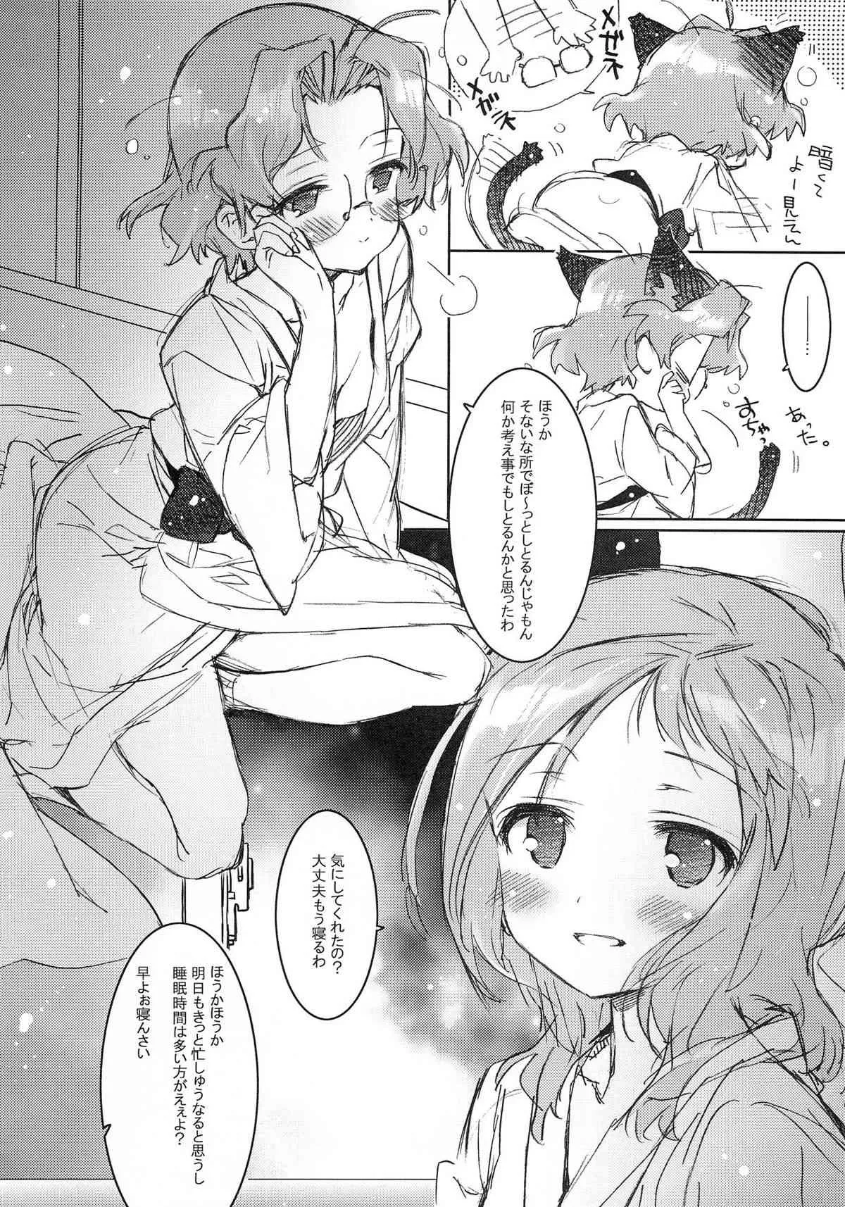 (COMIC1☆4) [J.O.C★e.go!! (カスガソウイチ)] She・Know・Be (咲 -Saki-)_5