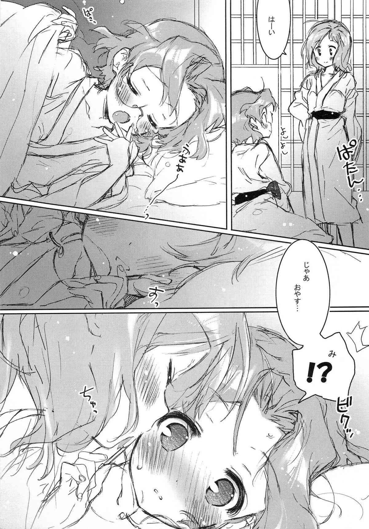 (COMIC1☆4) [J.O.C★e.go!! (カスガソウイチ)] She・Know・Be (咲 -Saki-)_6