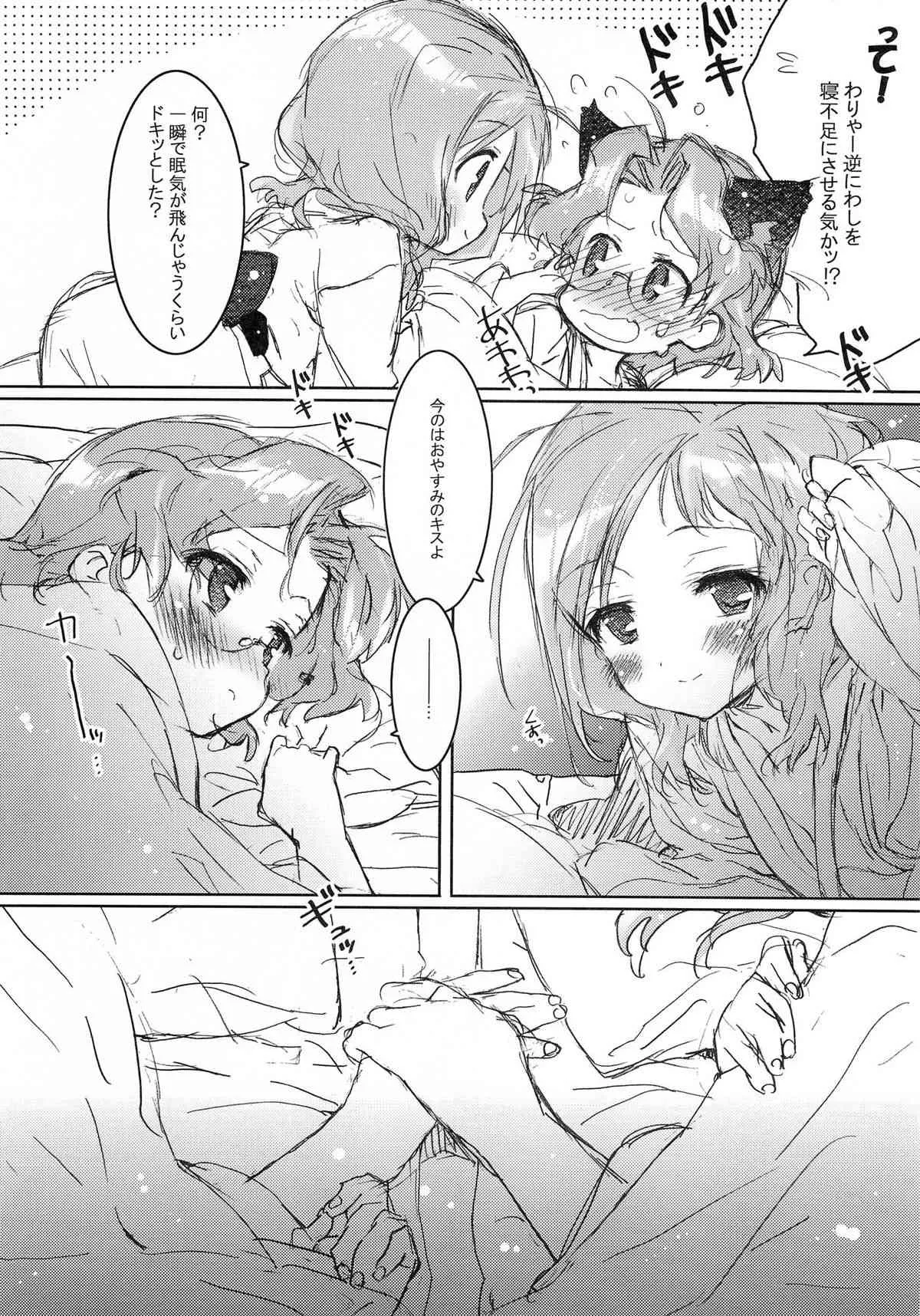(COMIC1☆4) [J.O.C★e.go!! (カスガソウイチ)] She・Know・Be (咲 -Saki-)_7