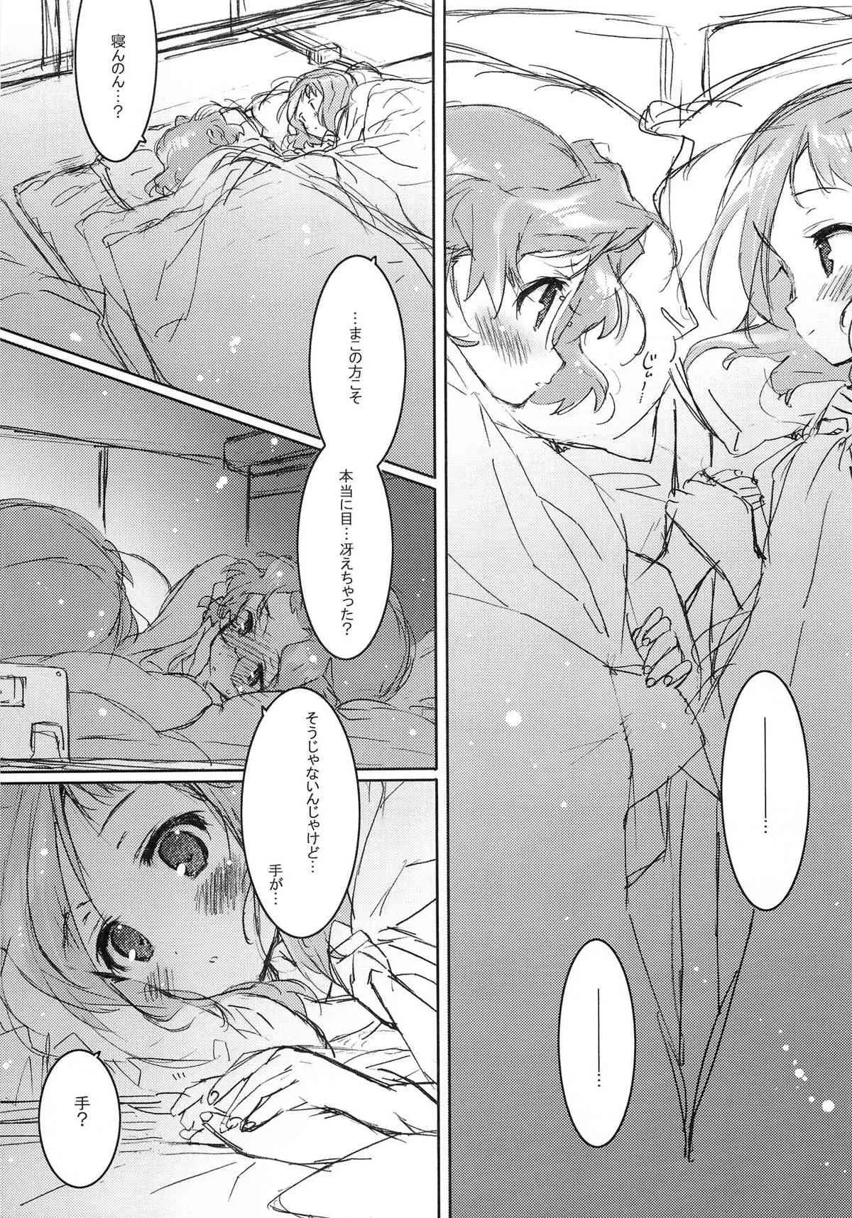 (COMIC1☆4) [J.O.C★e.go!! (カスガソウイチ)] She・Know・Be (咲 -Saki-)_8