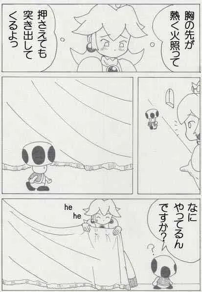 Peach is a 10 year girl? (mario)_10