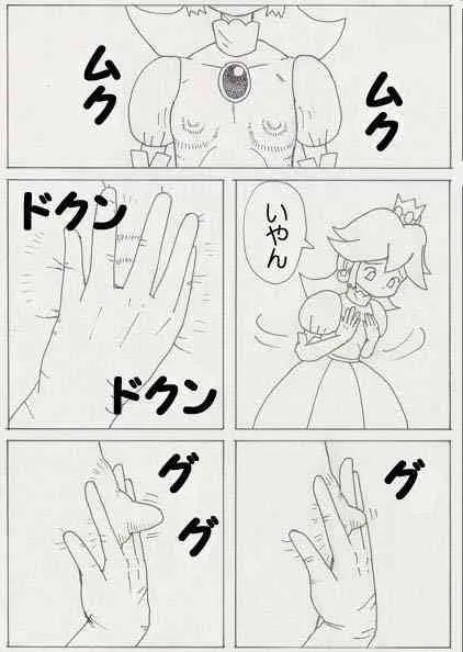 Peach is a 10 year girl? (mario)_8