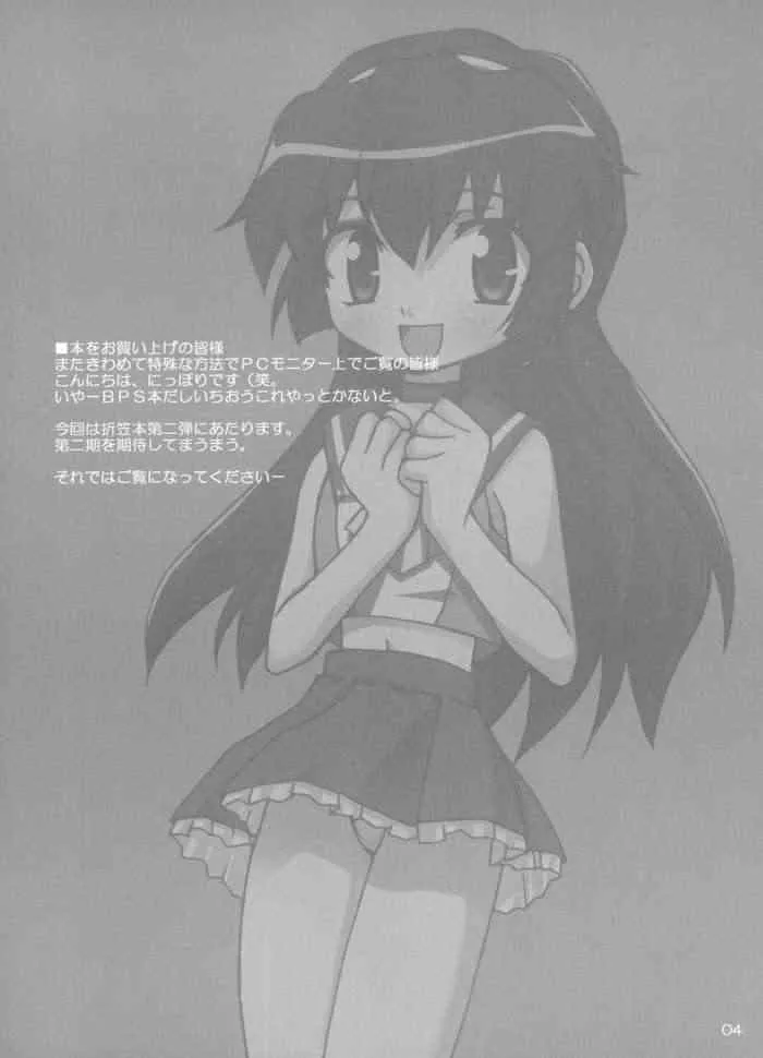 はじめてのすごいまうまう_3
