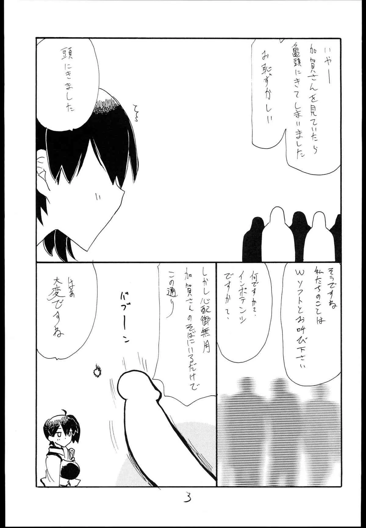 (C85) [キングリボルバー (菊田高次)] おさわり飛行甲板 (艦隊これくしょん -艦これ-)_3