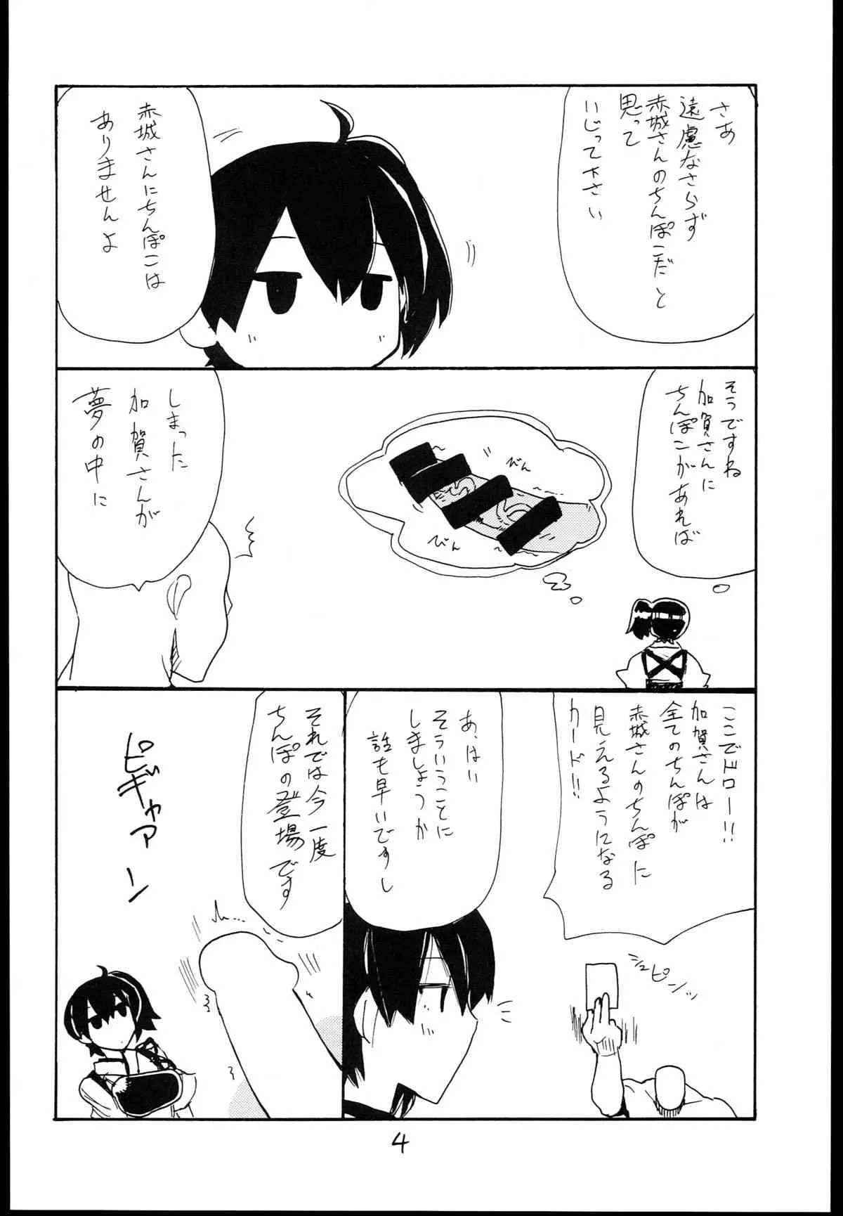 (C85) [キングリボルバー (菊田高次)] おさわり飛行甲板 (艦隊これくしょん -艦これ-)_4