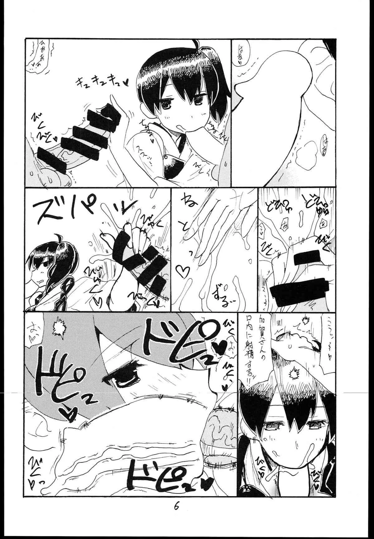 (C85) [キングリボルバー (菊田高次)] おさわり飛行甲板 (艦隊これくしょん -艦これ-)_6