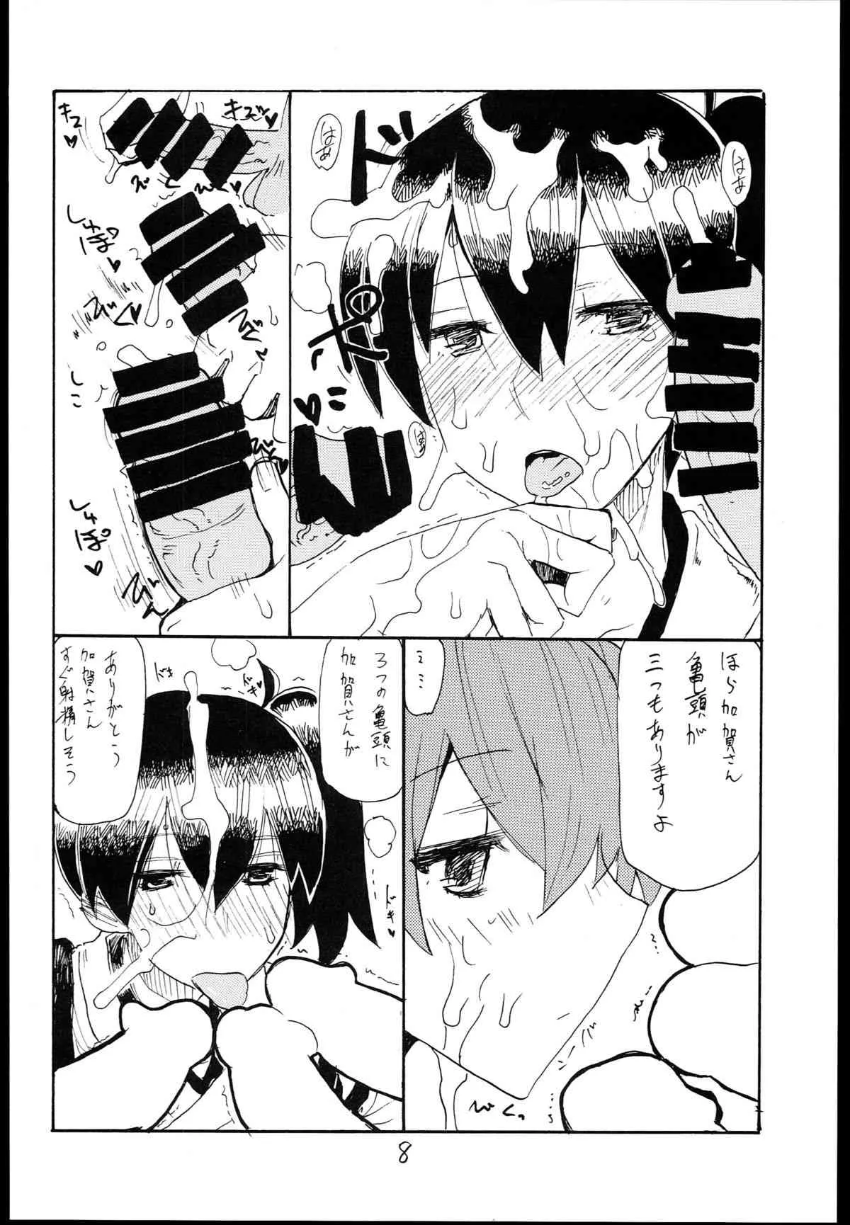 (C85) [キングリボルバー (菊田高次)] おさわり飛行甲板 (艦隊これくしょん -艦これ-)_8
