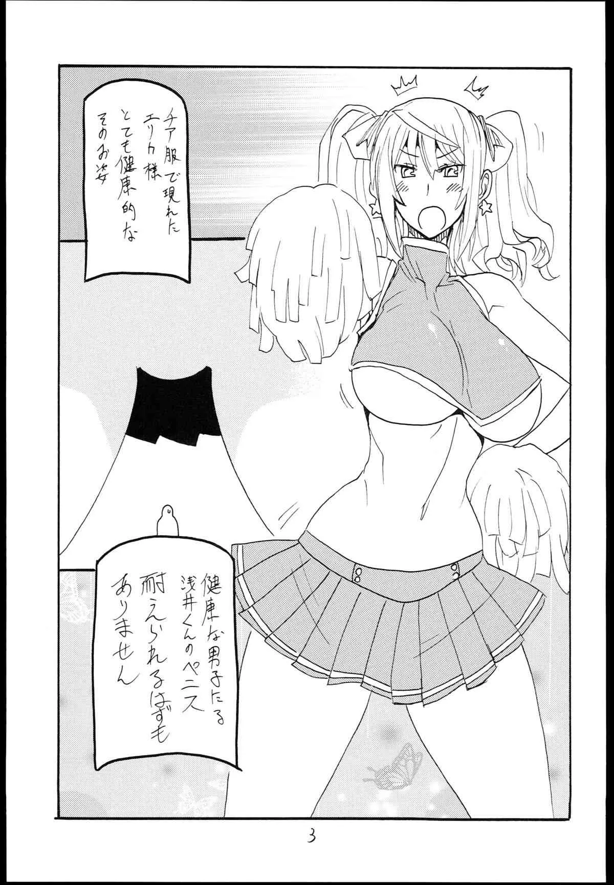 (C85) [キングリボルバー (菊田高次)] 魔法の (絶対純白魔法少女)_2