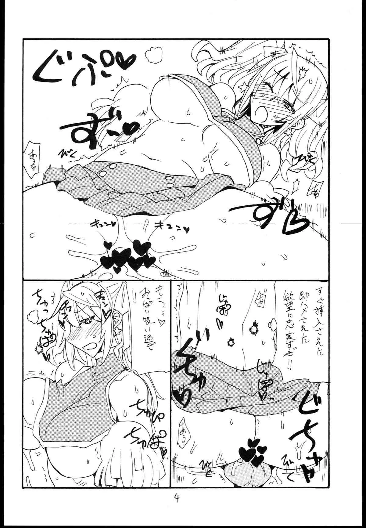 (C85) [キングリボルバー (菊田高次)] 魔法の (絶対純白魔法少女)_3