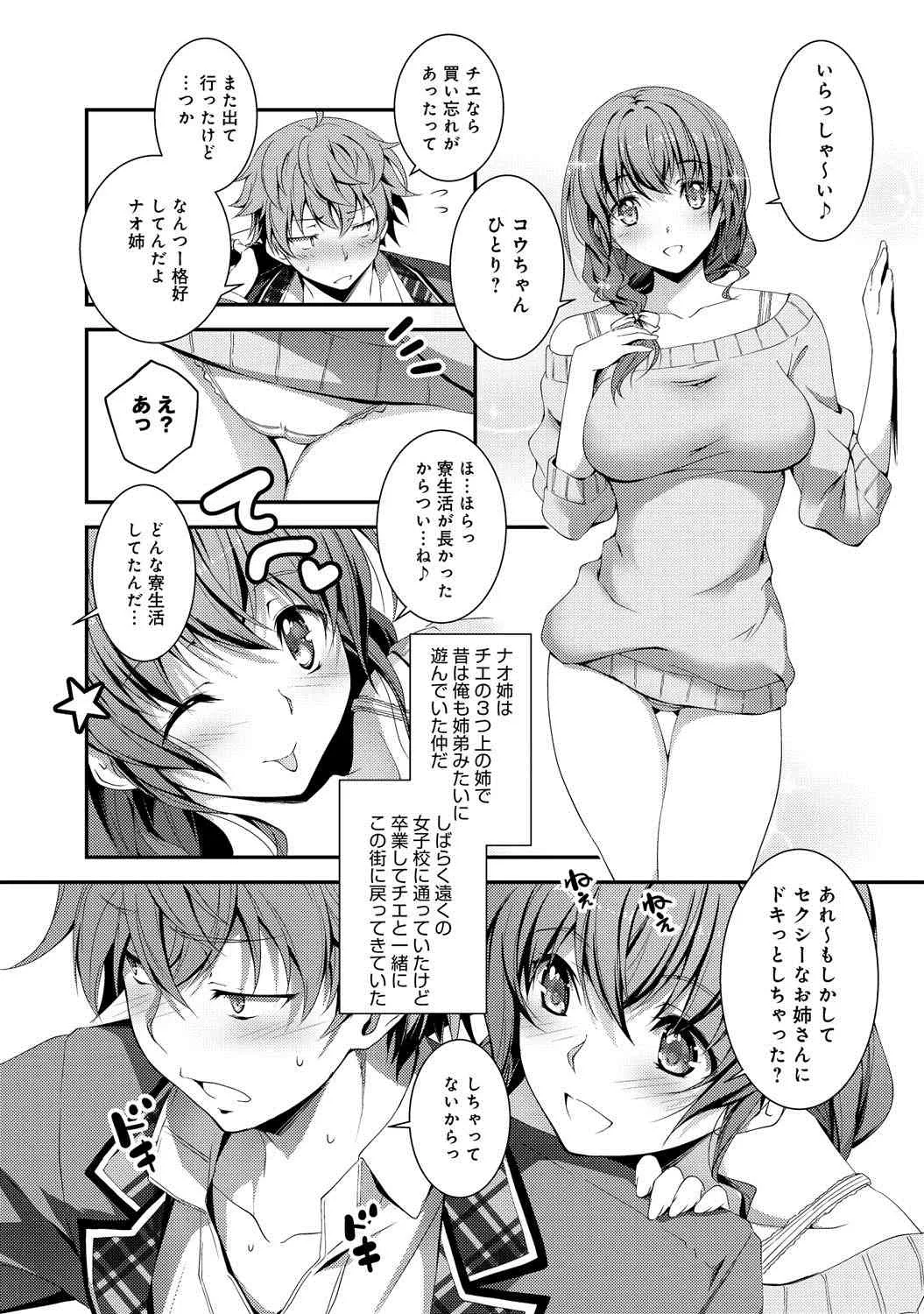 COMIC アンスリウム 014 2014年6月号 [DL版]_5