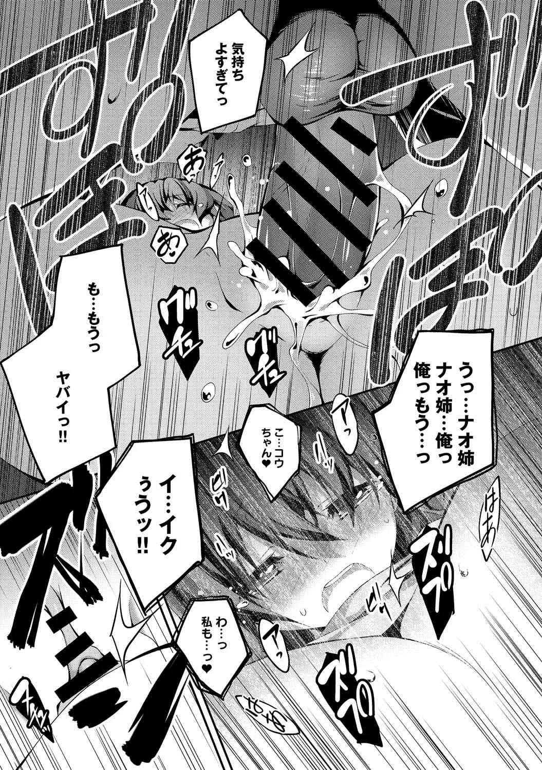 COMIC アンスリウム 014 2014年6月号 [DL版]_10
