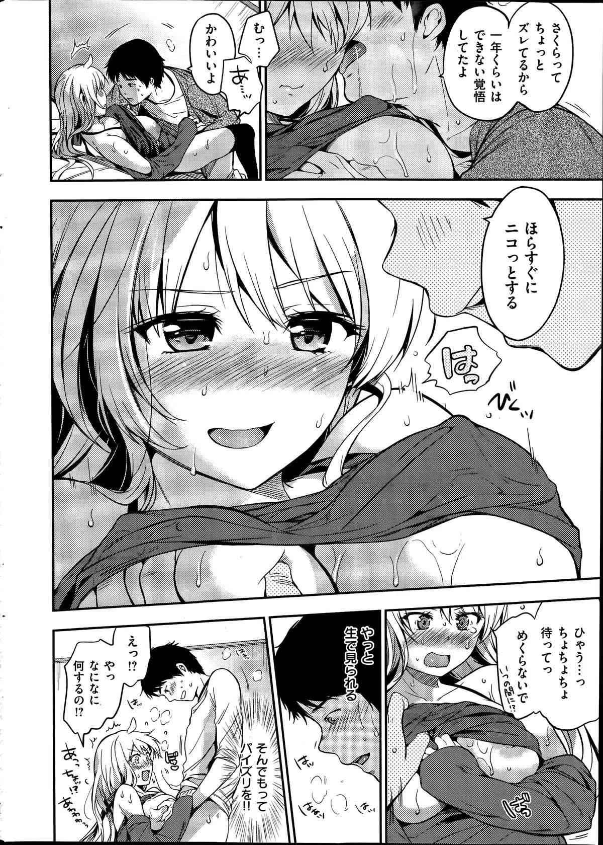 COMIC 失楽天 2014年06月号_2