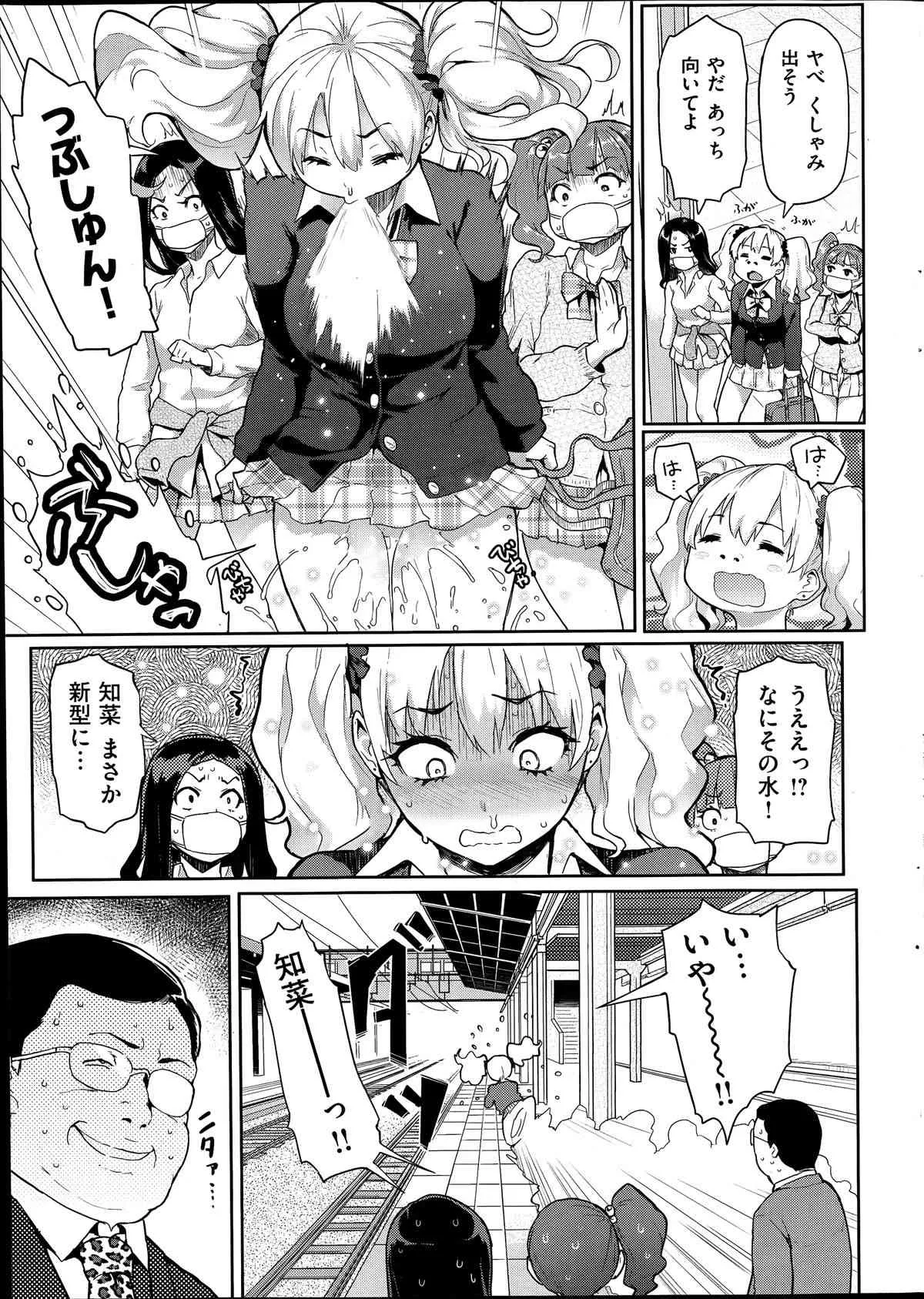 COMIC 失楽天 2014年06月号_5