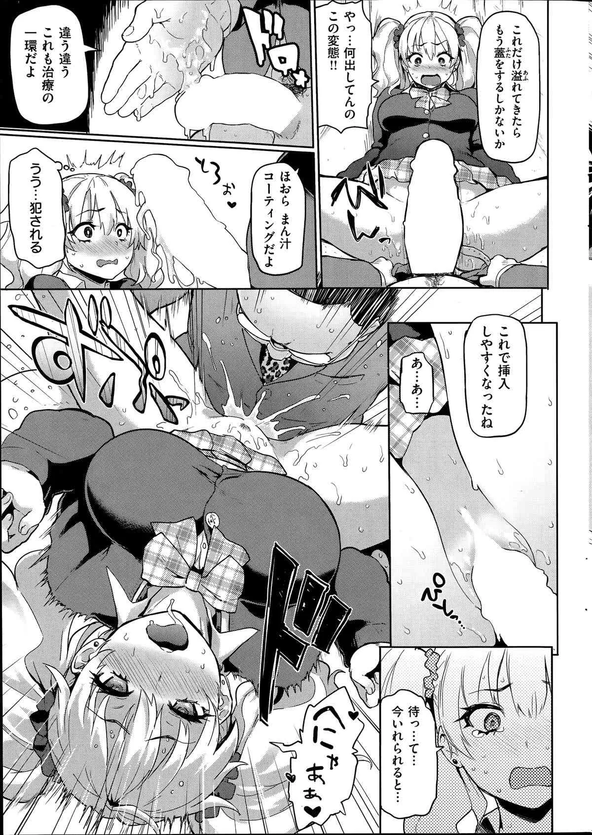 COMIC 失楽天 2014年06月号_6