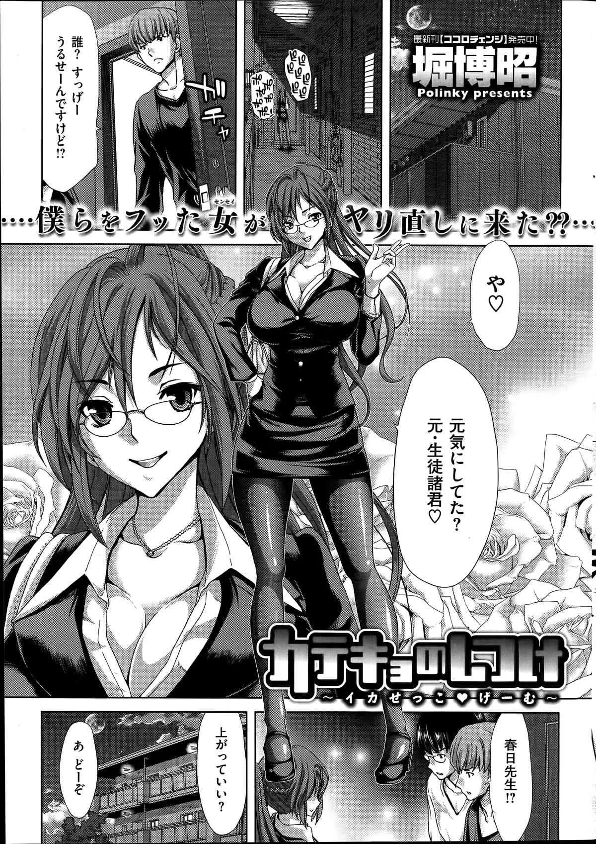 COMIC 失楽天 2014年06月号_10