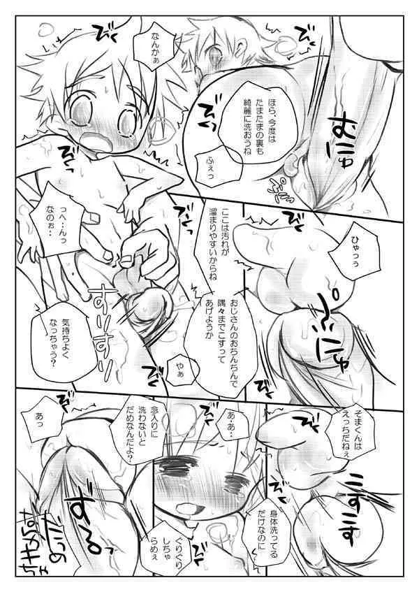 [Monogusa] そまうけほん 17_6