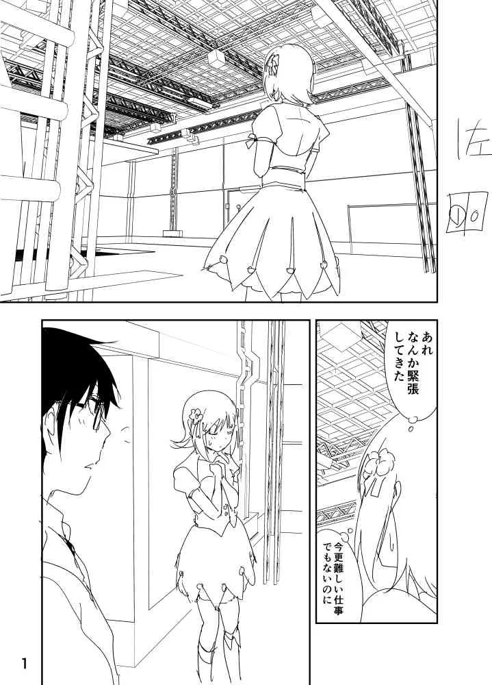 [Nakani] 春香まんが (THE IDOLM@STER)