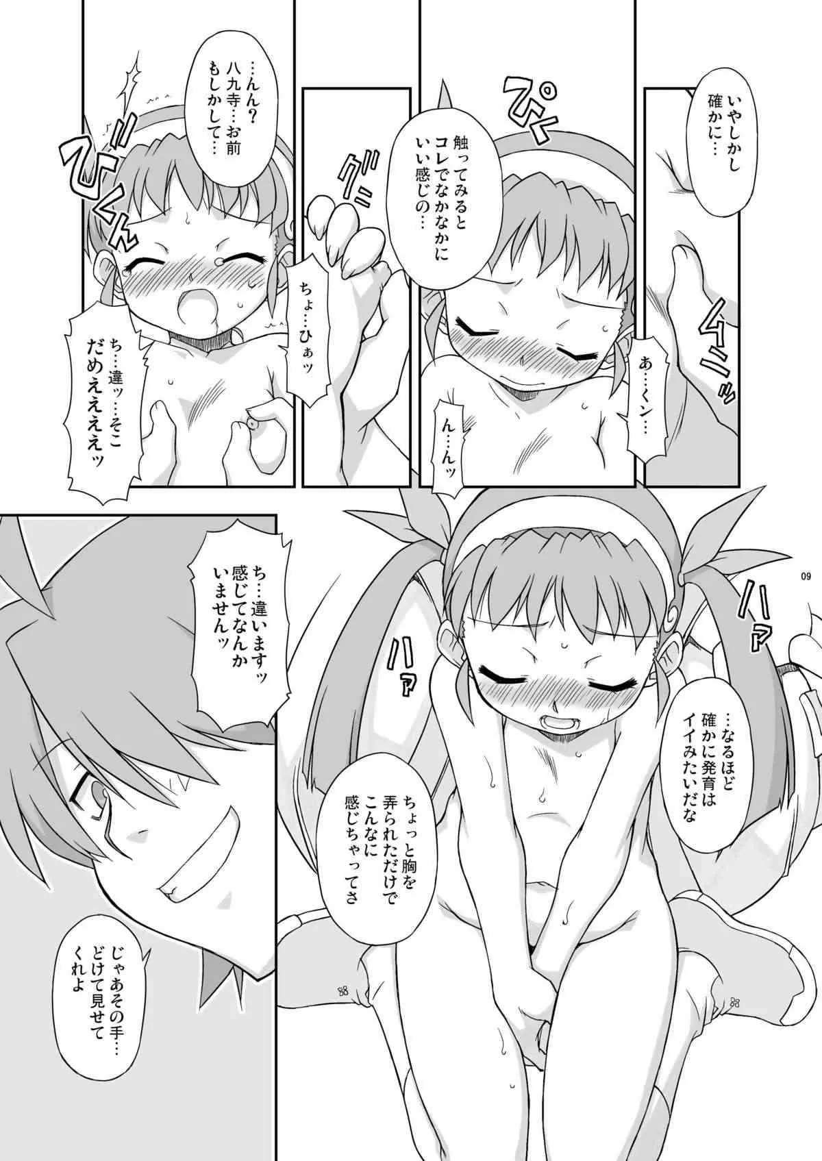 (C77) [BBBえくすとら (忠臣蔵之介)] 真宵秘事～マヨヒゴト～ (化物語) [DL版]_5