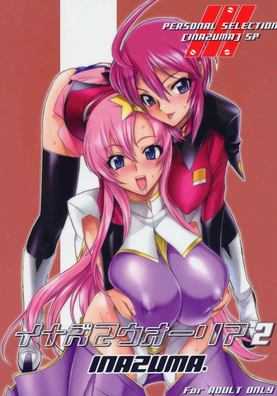 (C68) [デジタルアクセルワークス] イナズマウォーリア 2 (よろず)