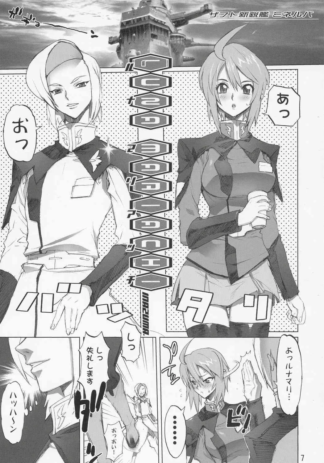 (C68) [デジタルアクセルワークス] イナズマウォーリア 2 (よろず)_6