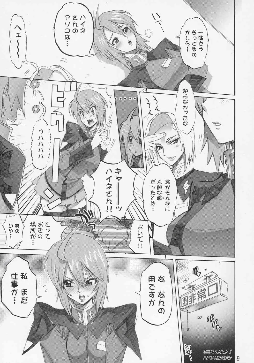 (C68) [デジタルアクセルワークス] イナズマウォーリア 2 (よろず)_7