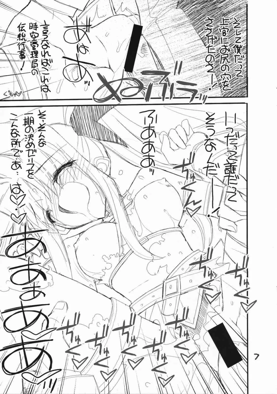 (COMIC1) [赤いマルボロ (赤Marl)] 突発テキトーコピー本 目指せ機動六課枕接待大作戦！ (魔法少女リリカルなのは)_7