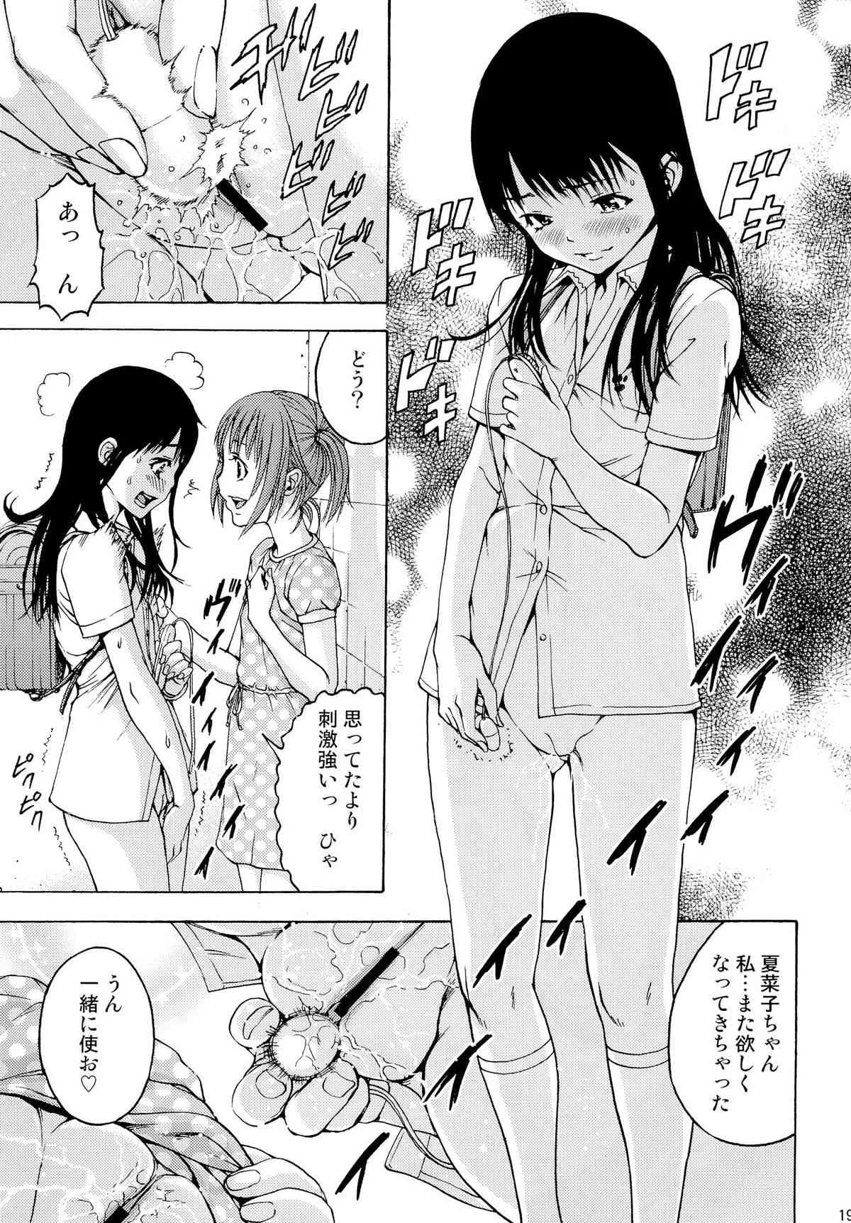 (C82) [雨蘭の館 (雨蘭)] いんび_4