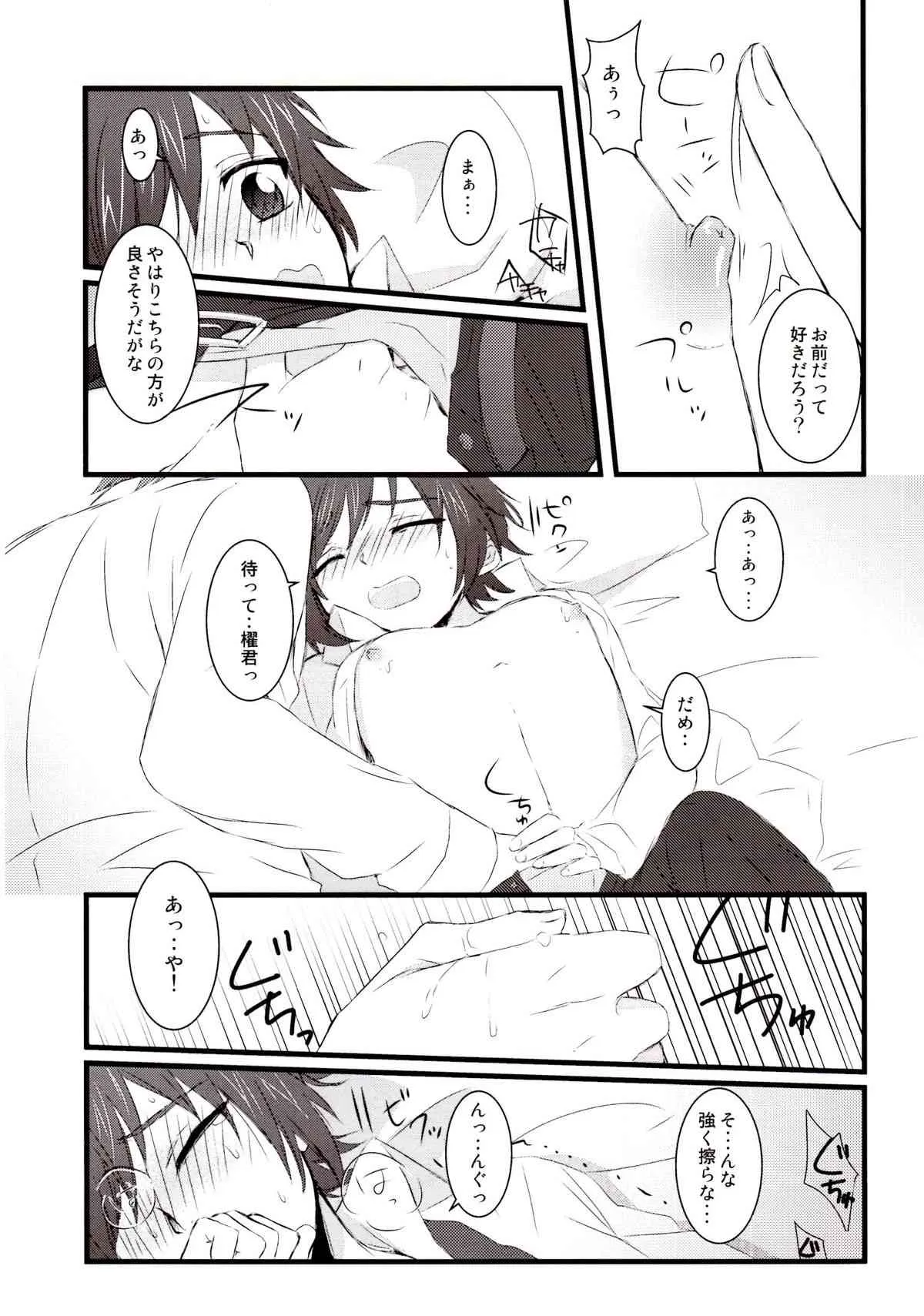 (C83) [icom (K嬢)] サディスティックダーリン! (カードファイト!! ヴァンガード) [ページ欠落]_10