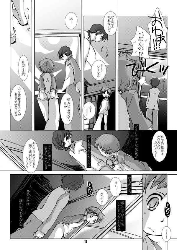 [Monogusa] そまうけほん 4_4