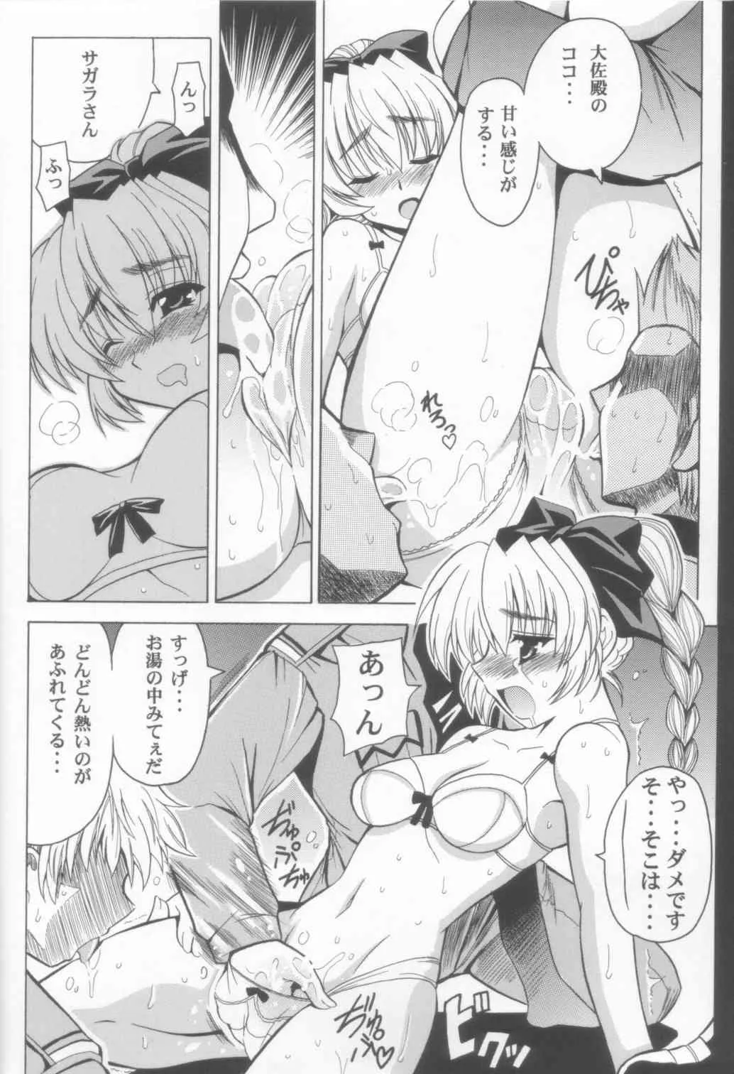 (C70)[りーず工房 (王者之風)] わりとHな戦隊長の一日 (フルメタル・パニック！)