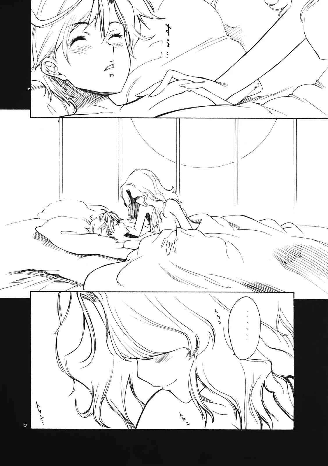 (C82) [バルバロッサ (東雲太郎)] 守ってもしょうがないじゃない (美少女戦士セーラームーン)_4