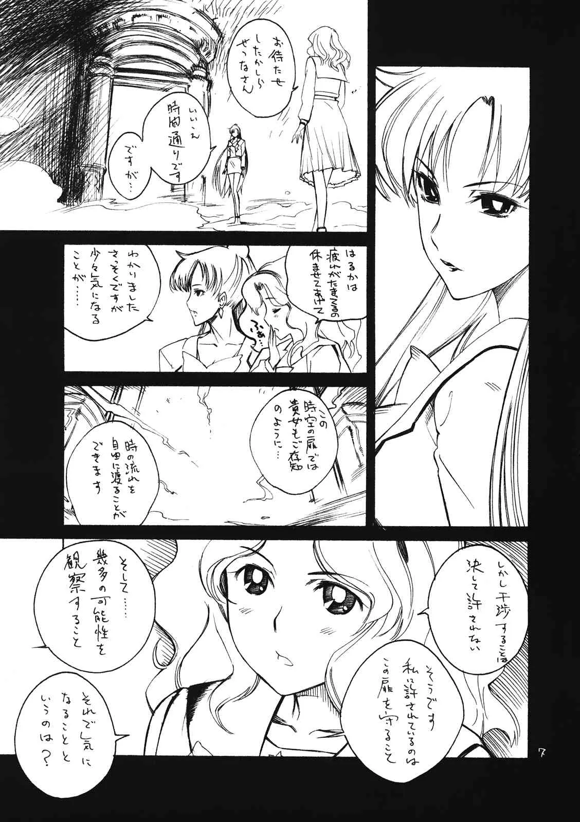 (C82) [バルバロッサ (東雲太郎)] 守ってもしょうがないじゃない (美少女戦士セーラームーン)_5