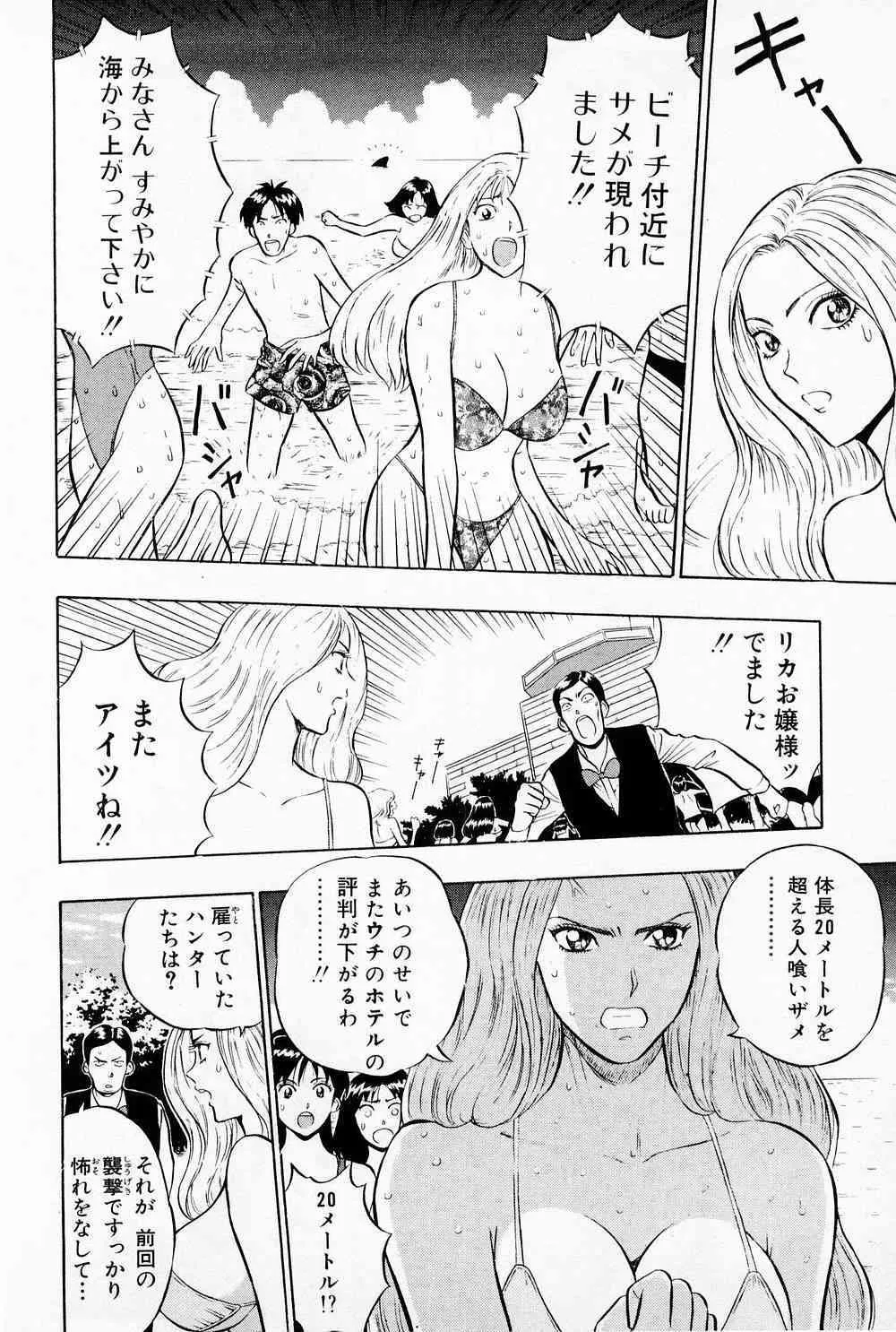[ながしま超助] 爆射弓道MEN 1_4