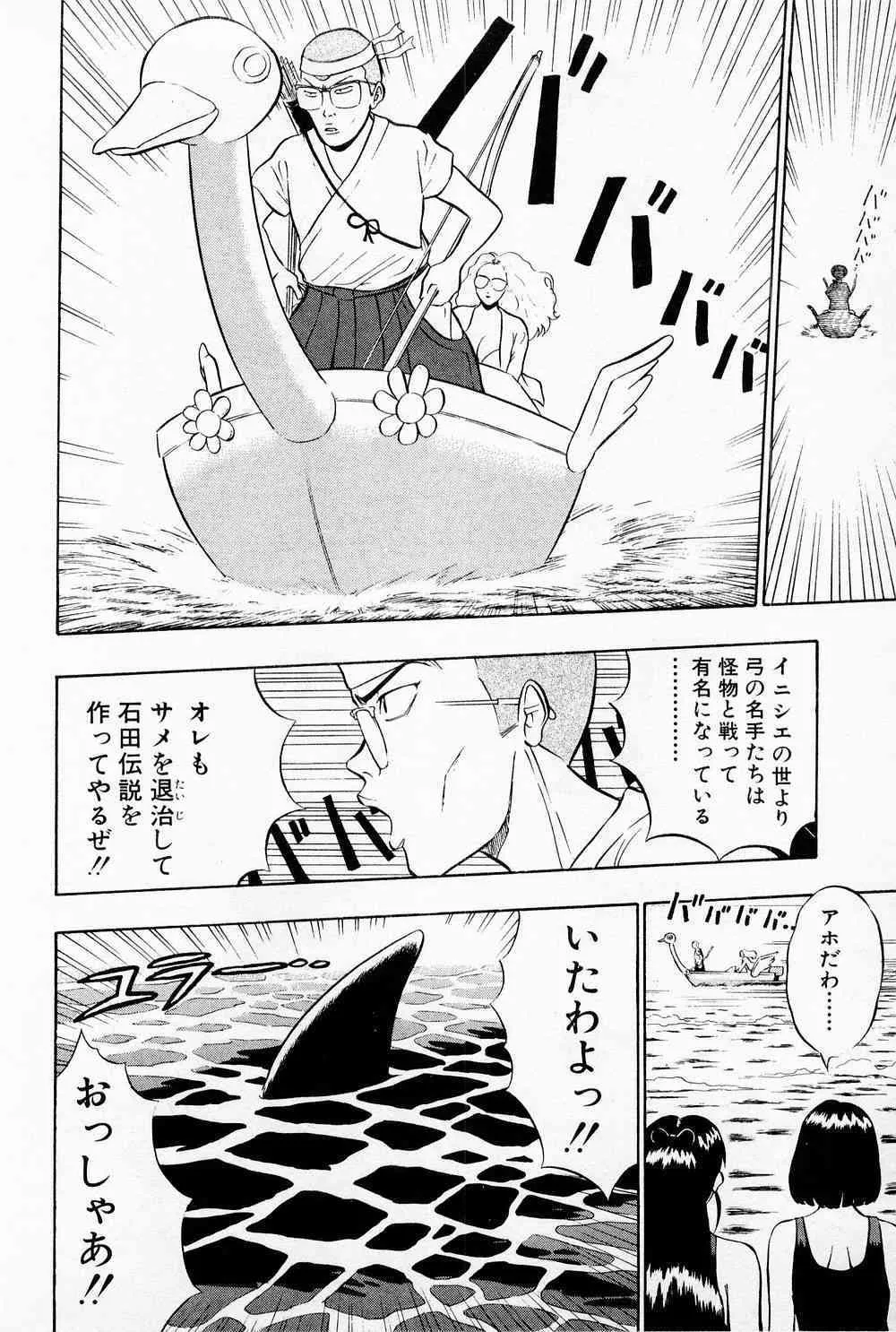 [ながしま超助] 爆射弓道MEN 1_5