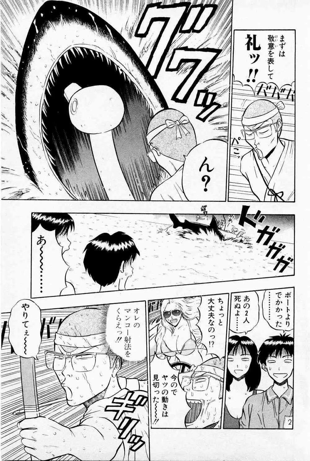 [ながしま超助] 爆射弓道MEN 1_6