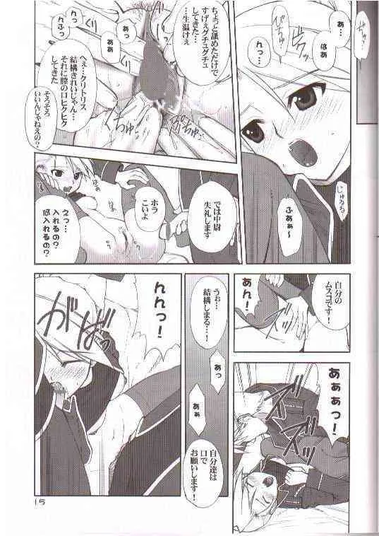 (Cレヴォ35) [大坂魂 (愛山寿一 , うげっぱ)] 葛西 (鋼の錬金術師)_7