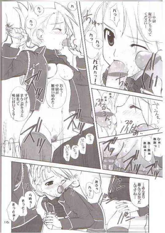 (Cレヴォ35) [大坂魂 (愛山寿一 , うげっぱ)] 葛西 (鋼の錬金術師)_8