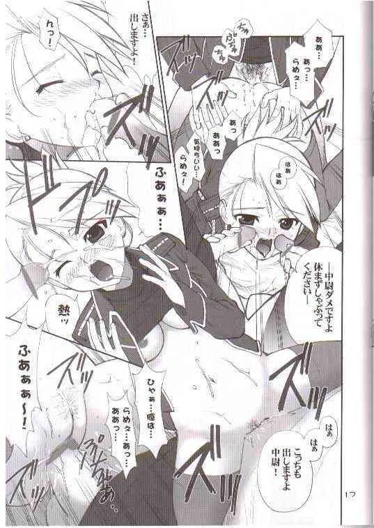 (Cレヴォ35) [大坂魂 (愛山寿一 , うげっぱ)] 葛西 (鋼の錬金術師)_9