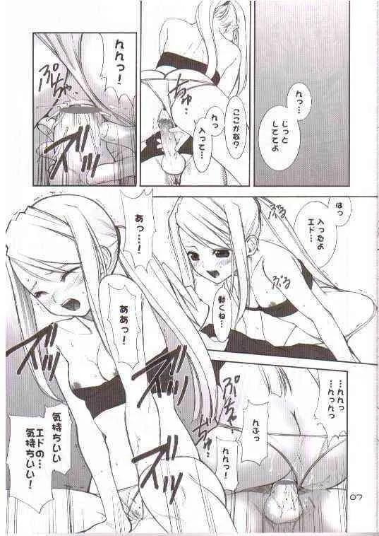 (Cレヴォ35) [大坂魂 (愛山寿一 , うげっぱ)] 葛西 (鋼の錬金術師)_2