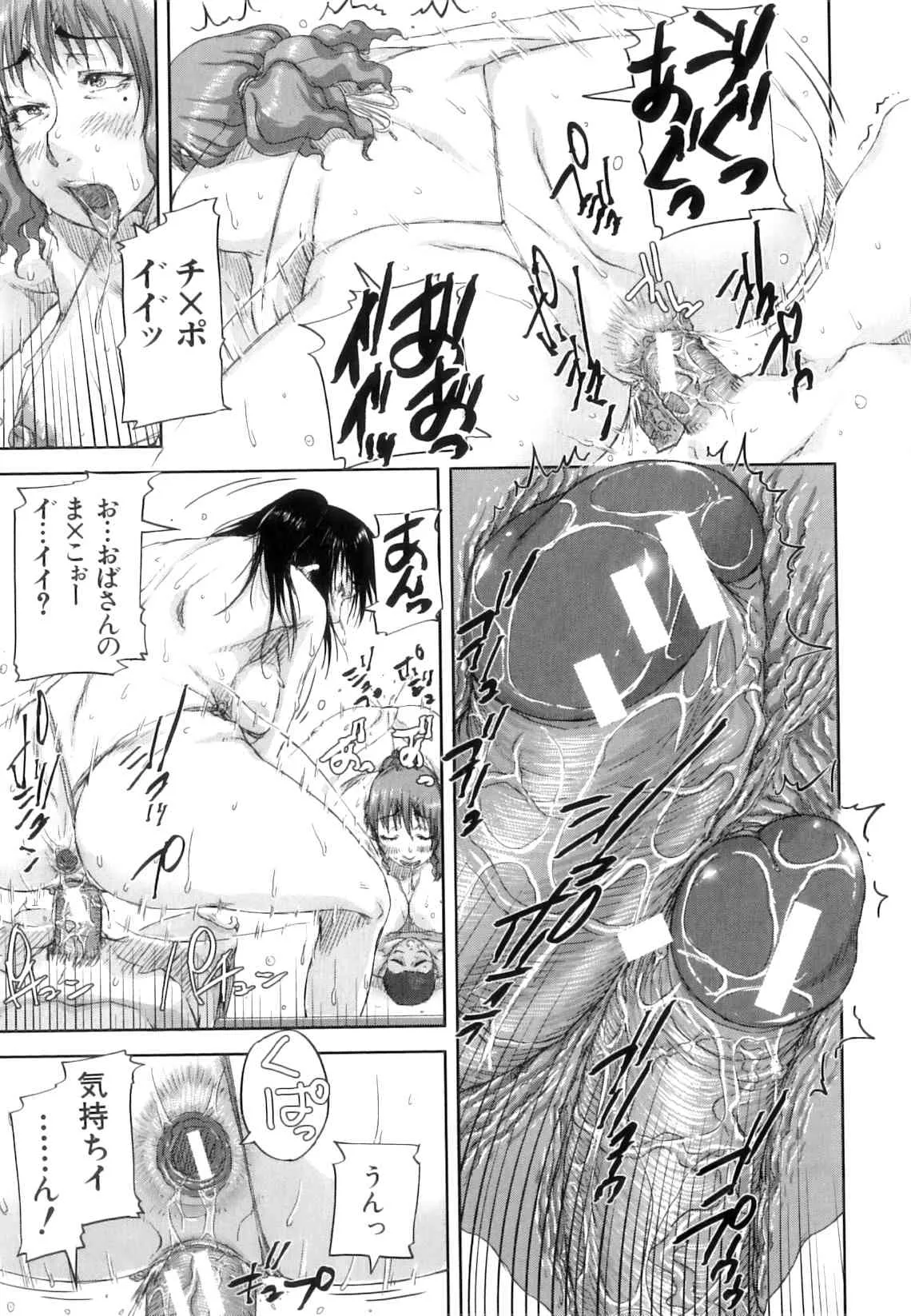 [さいやずみ] 性殖樹 ～発情パニック都市～ [2012-10-19]_7