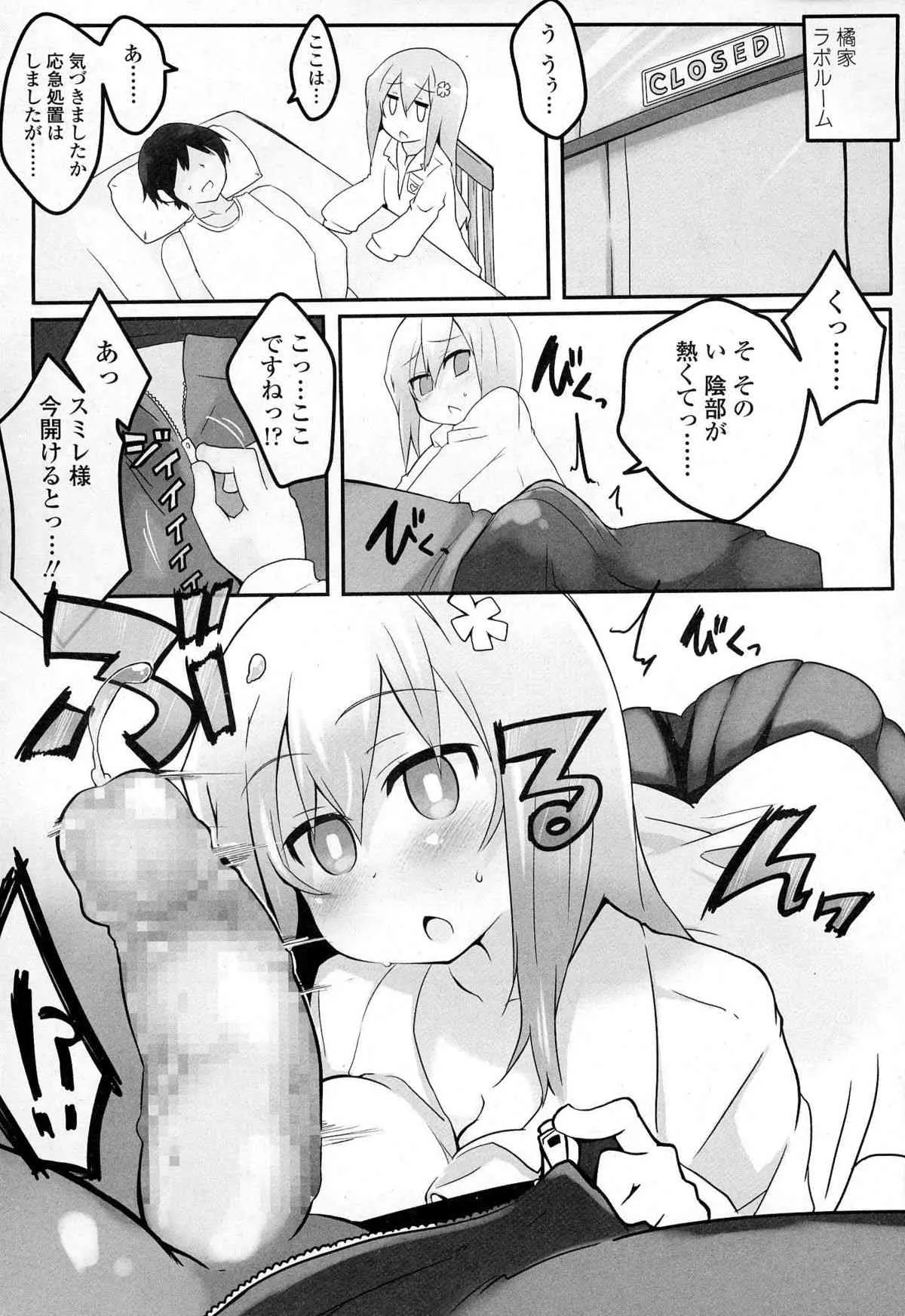 ガールズフォーム Vol.06_5