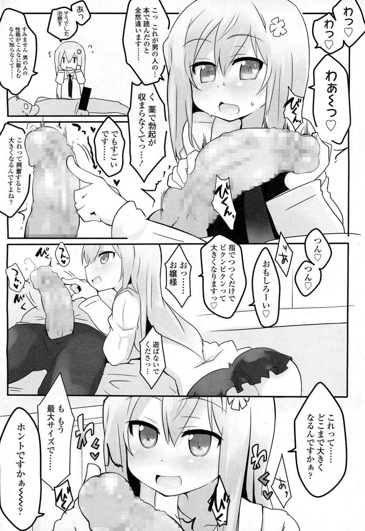 ガールズフォーム Vol.06_6