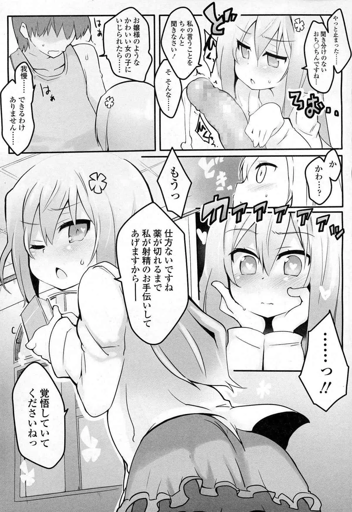 ガールズフォーム Vol.06_9